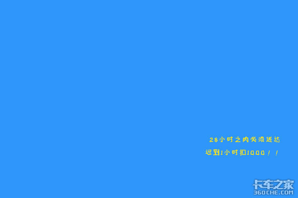 明知运单合同猫腻多!为何还是要上当?答案很无奈