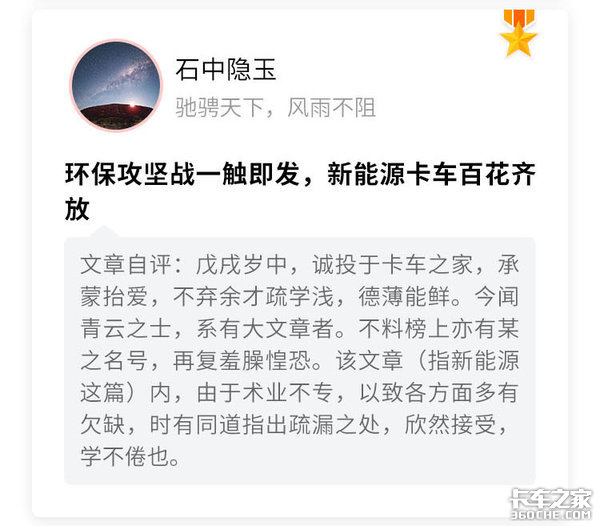 卡车之家青云之士特约作者名单出炉 速来围观！