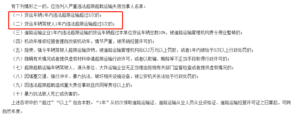 超载超限怎么罚？罚多少钱？扣多少分？