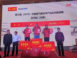 百万公里英雄专场 中国重汽曼技术产品再创油耗新纪录