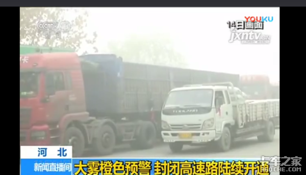 雾霾并不全是货车的错 卡友损失也很大
