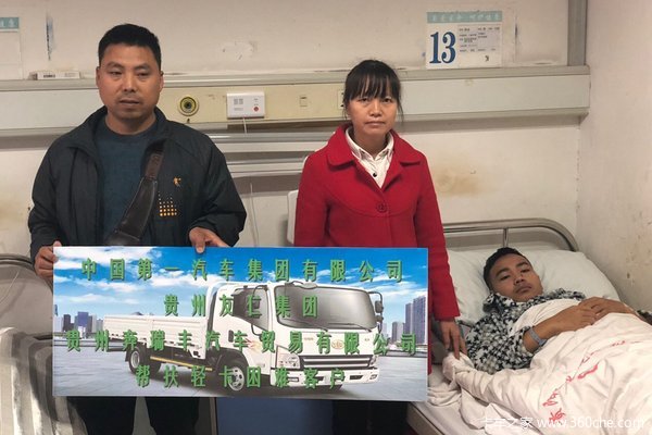 卡友子女身陷重病 一汽解放爱心在传递，很暖心