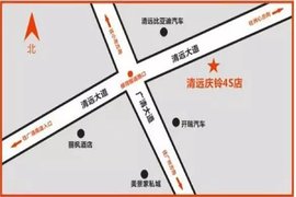 清远庆铃搬迁新址  12月4日开业活动