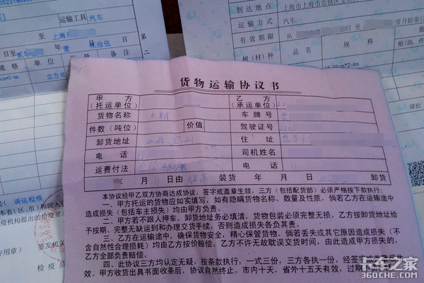 明知运单合同猫腻多!为何还是要上当?答案很无奈