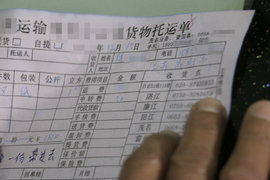 明知运单合同猫腻多！为何还是要上当?答案很无奈