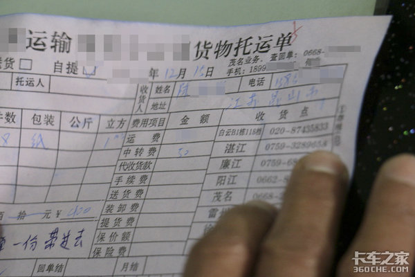 明知运单合同猫腻多!为何还是要上当?答案很无奈
