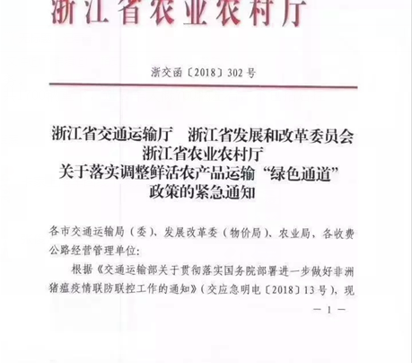 物流八卦：油价每吨降400 或创国内四年内最大降幅浙江：运输活畜禽不再享受绿色通道政策