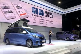 2018广州车展:上汽大通发布MPV G50、RG10房车
