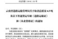4.5吨以下货车取消双证 又一大省开执行