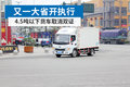 4.5吨以下货车取消双证 又一大省开执行