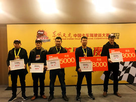 没你想的那么简单！ 天龙哥重庆半决赛 ，不信你来试