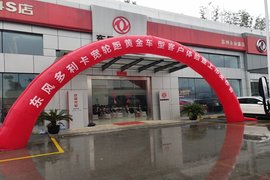 黄金车型 全能运输专家暨东风多利卡玉柴4FA宽轮距上市会苏州站