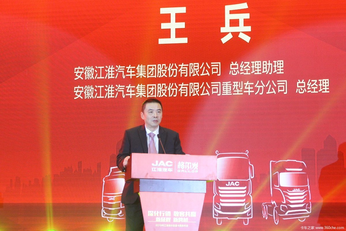 江淮格尔发深化全生命周期解决方案图片列表