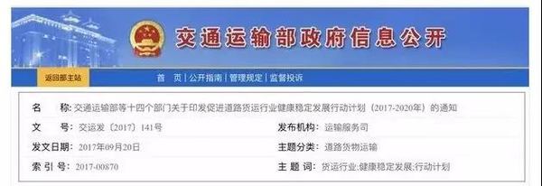 交通部：年底前全国取消营运证、资格证