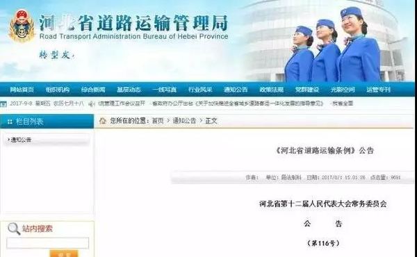 交通部：年底前全国取消营运证、资格证