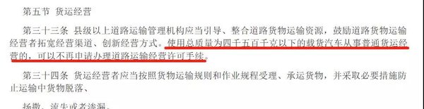 交通部：年底前全国取消营运证、资格证