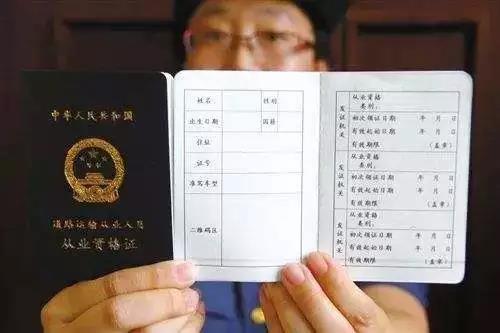交通部：年底前全国取消营运证、资格证
