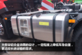 560马力配AMT12挡箱 格尔发A5全新出击