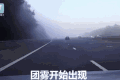 警惕高速公路“流动杀手” 这些要牢记