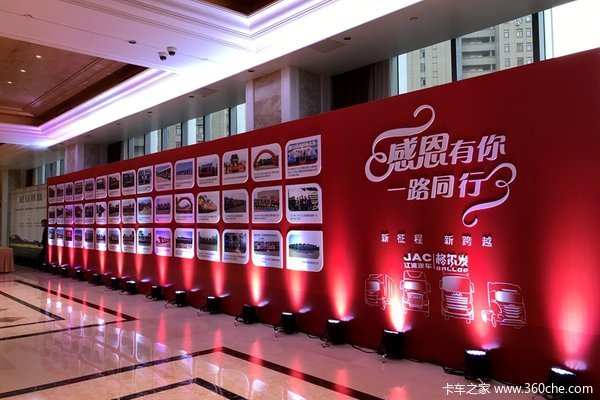 打造民族高端品牌 江淮格尔发构建了两个生态圈