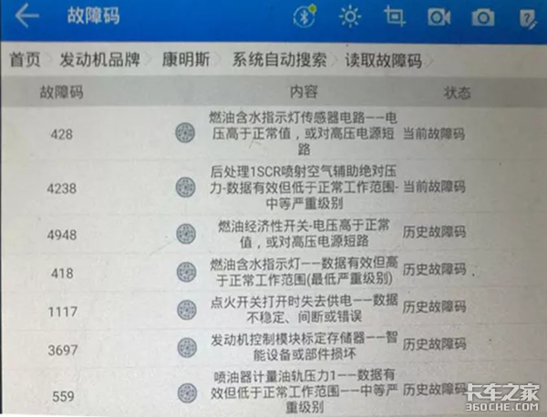 尿素泵出问题 欧曼GTL牵引车爬坡没劲儿