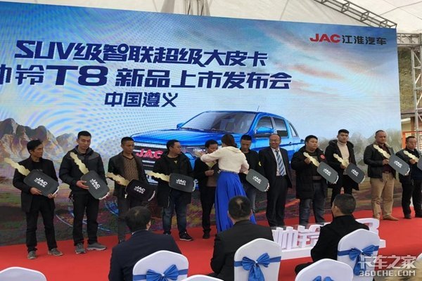 帅铃T8登陆遵义 驾控体验战火激燃