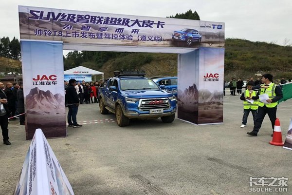 帅铃T8登陆遵义 驾控体验战火激燃