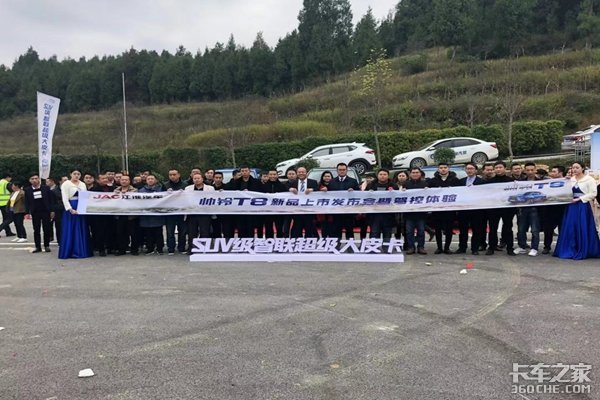 帅铃T8登陆遵义 驾控体验战火激燃