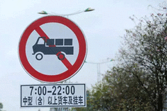 淘汰国三 守卫蓝天
