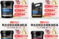 统一润滑油与卡车之家定制款机油上线啦