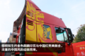 560马力配AMT12挡箱 格尔发A5全新出击