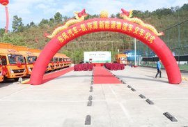 东风汽车＆凯东源新能源物流车交车仪式圆满成功