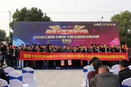 2018江淮轻卡 最美卡哥全国驾控挑战赛常州站