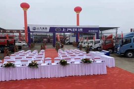 上汽跃进达州南创汽贸开业盛典隆重举行