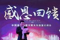 感恩回馈 中国重汽产品推介会福州站
