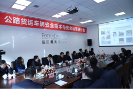 以兰州重大事故为戒 福田戴姆勒倡导安全运营