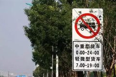 物流八卦：广州有条道全天禁行核载5吨以上货车