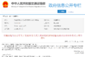 交通部：最新司机从业资格考试大纲发布