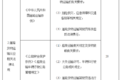 交通部：最新司机从业资格考试大纲发布