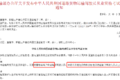 交通部：最新司机从业资格考试大纲发布