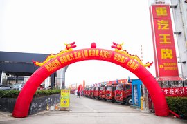 重汽王牌汽车暨锡柴劲威4DB1产品联合推介会