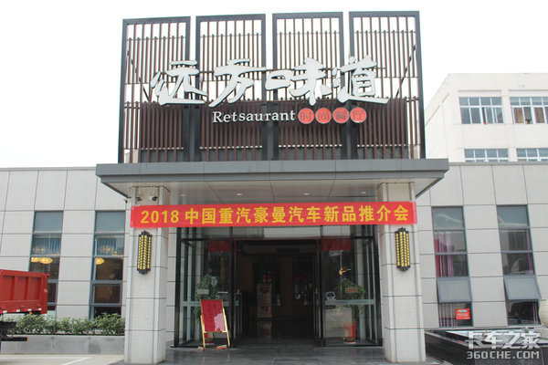 豪曼先锋锐不可当 襄阳新品推介会落幕