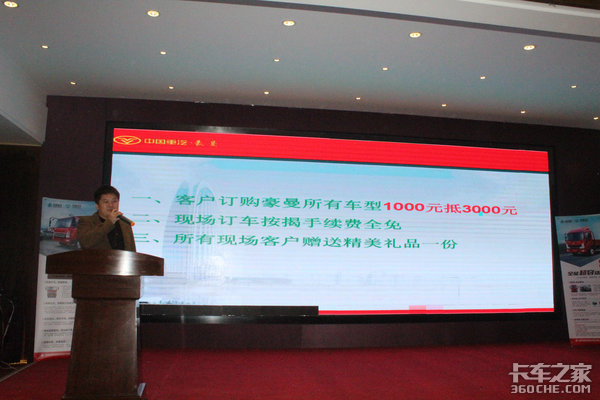 豪曼先锋锐不可当 襄阳新品推介会落幕