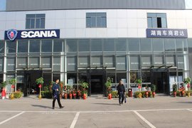 盛大开业 斯堪尼亚湖南经销商授权仪式成功举办