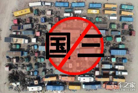 国六会是商用车下一次政策红利吗？