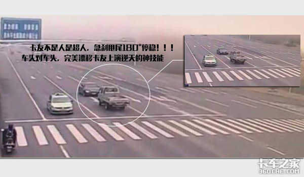 神车技、超能力，这是我眼中的卡车司机