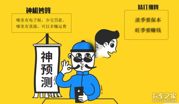 神车技、超能力，这是我眼中的卡车司机
