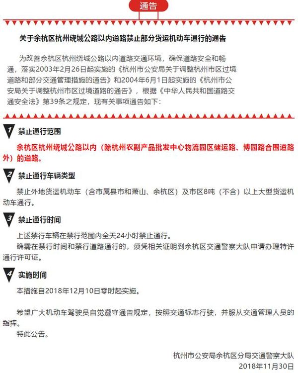 物流八卦：持续投资4亿 安能被曝全面转型大包裹余杭区杭州绕城公路禁止外地货车通行