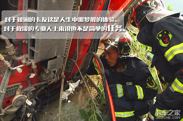 生死一线绝地营救,盘点货车司机遇到过的那些救援!