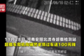 司机偷拍辅警收黑钱  队长停职辅警开除